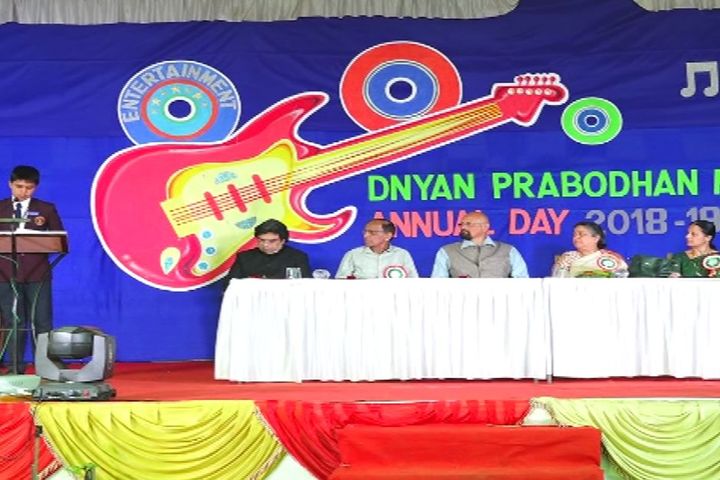 Dnyan Prabodhan Mandir-Annual Day Celebration
