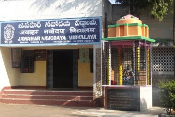 Jawahar Navodaya Vidyalaya - School Entrance