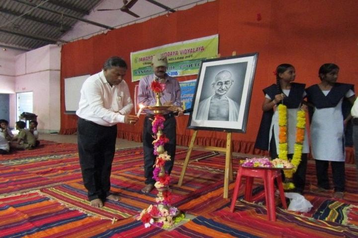 Jawahar Navodaya Vidyalaya - Lamping Light