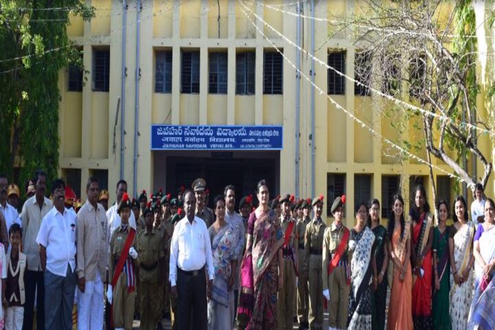 Jawahar Navodaya Vidyalaya-Event