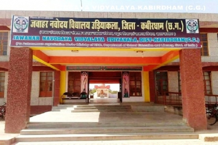 Jawahar Navodaya Vidyalaya Kabirdham-entrance