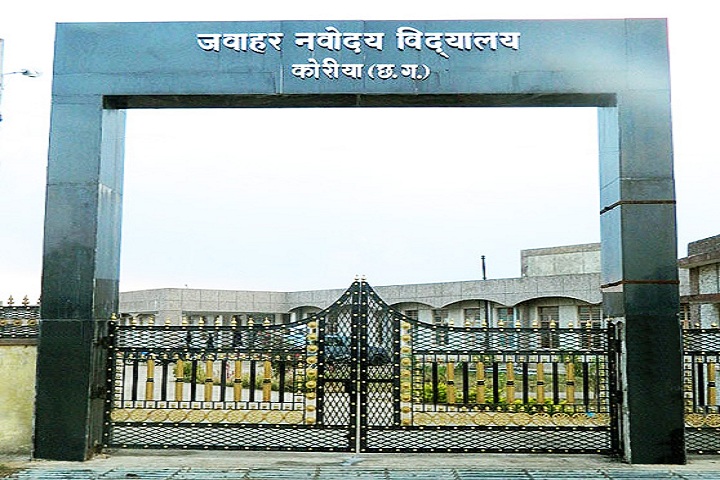 Jawahar Navodaya Vidyalaya-School Entrance