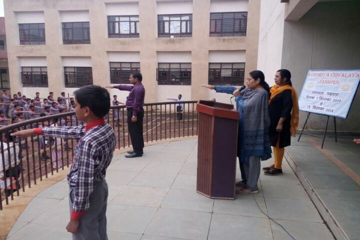 Kendriya Vidyalaya-school oath