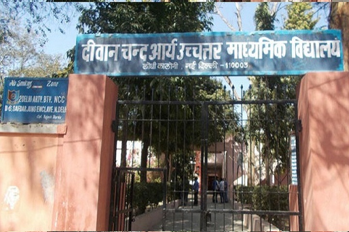 Diwan Chand Arya Senior Secondary School-Campus