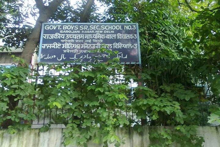 Government Boys Senior Secondary School No 3-Entrance