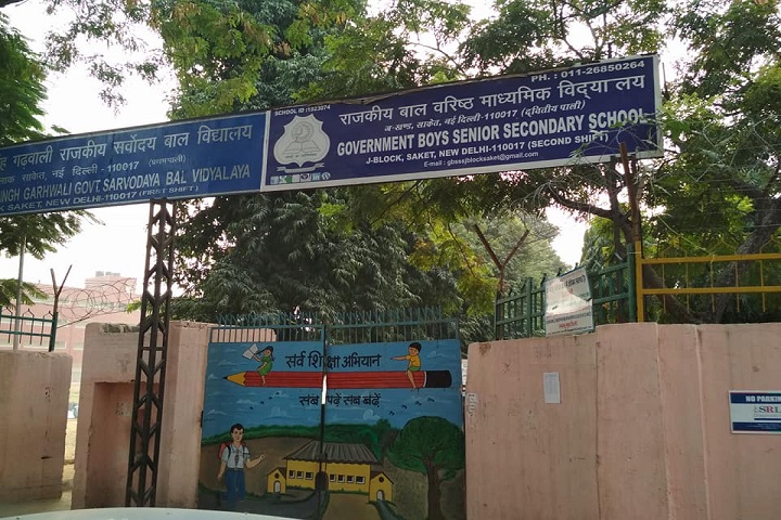 Government Boys Senior Secondary School-Campus Entrance view
