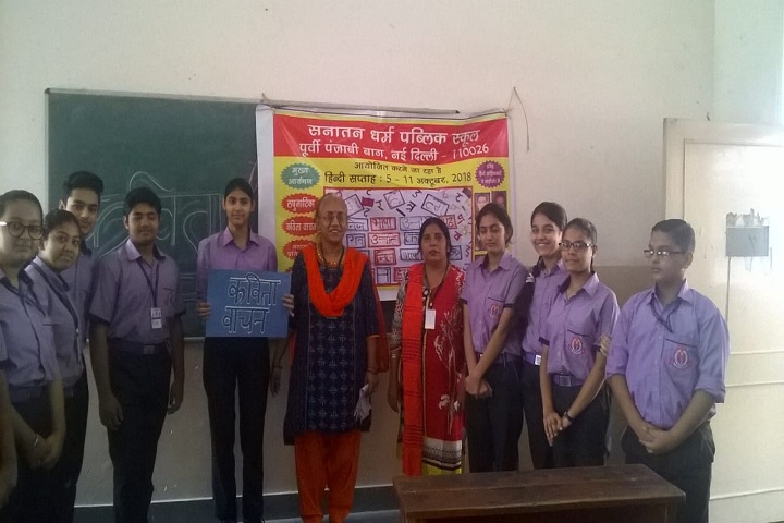 S D Public School-Kavitha Vachan