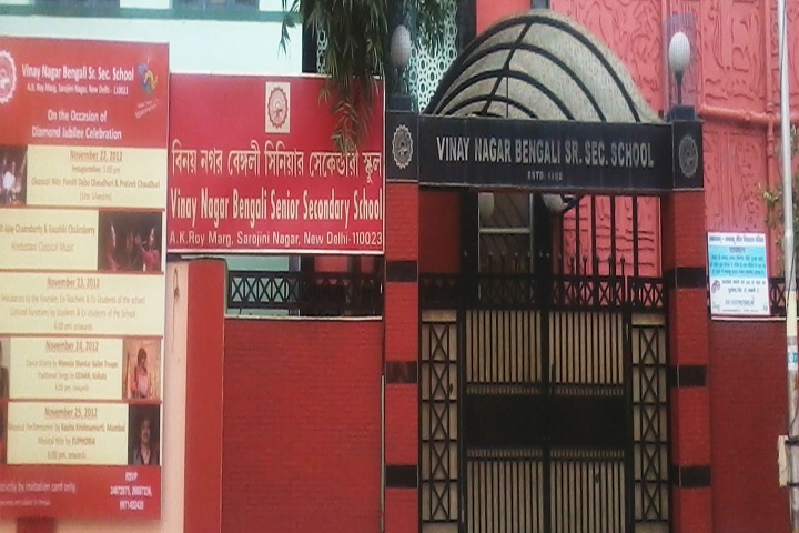 Vinay Nagar Bengali Senior Secondary School-Building