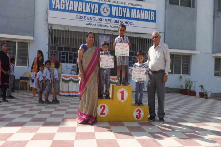 Yagyavalkya Vidya Mandir English Medium School-Achievements