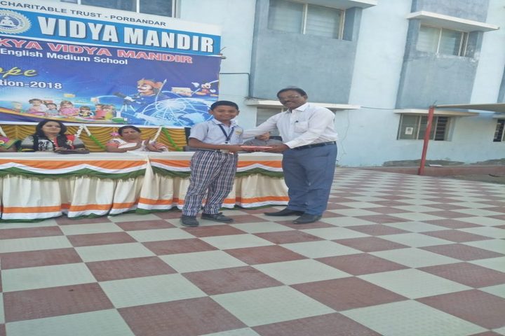 Yagyavalkya Vidya Mandir English Medium School-Annual Prize Distribution