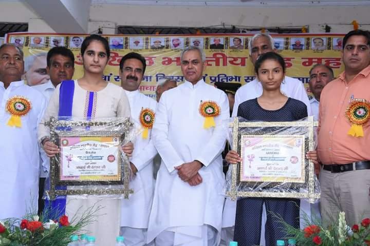 Arya Public School-Star Achiever
