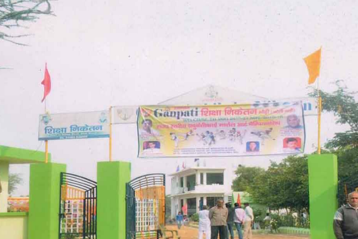 Ganpati Shiksha Niketan-Campus-View entrance