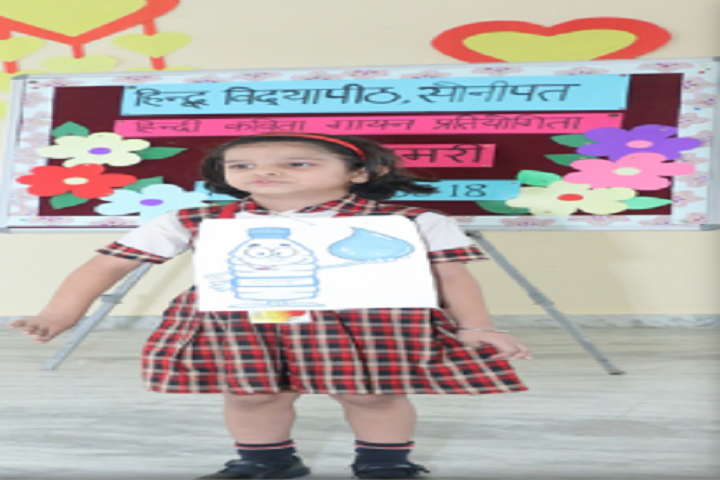 Hindu Vidyapeeth-Poem Competition