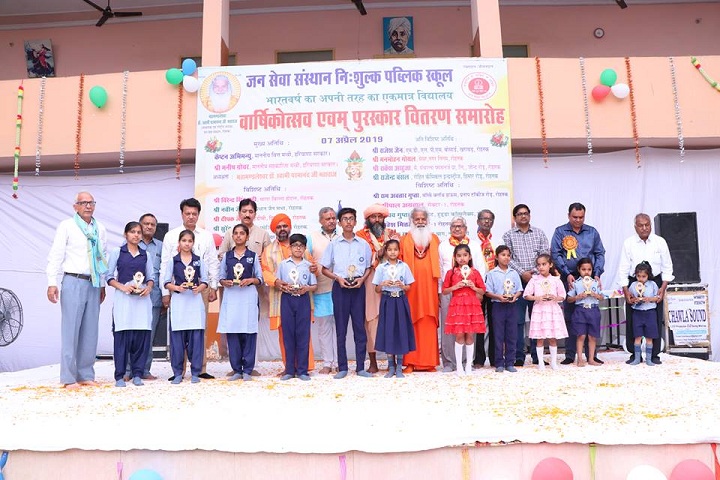 Jan Sewa Sansthan Public School-Prizes