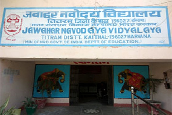 Jawahar Navodaya Vidyalaya-School Entrance