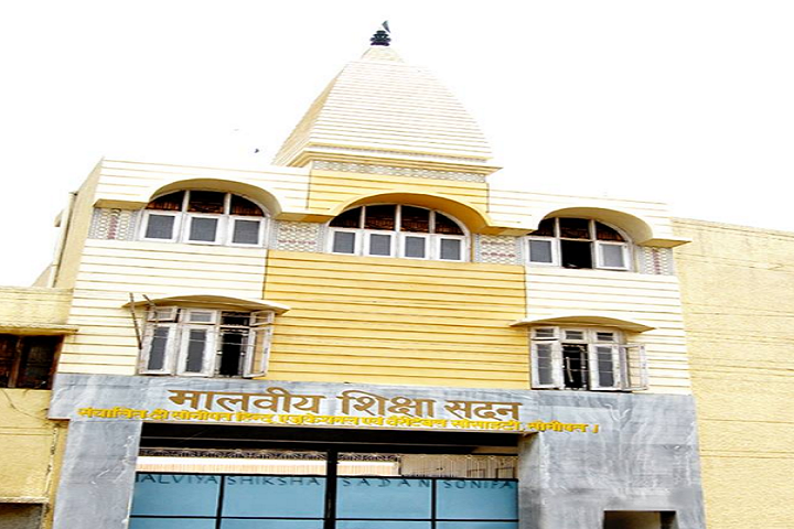 Malviya Shiksha Sadan-Front View Campus