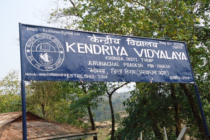 Kendriya Vidyalaya-Entrance