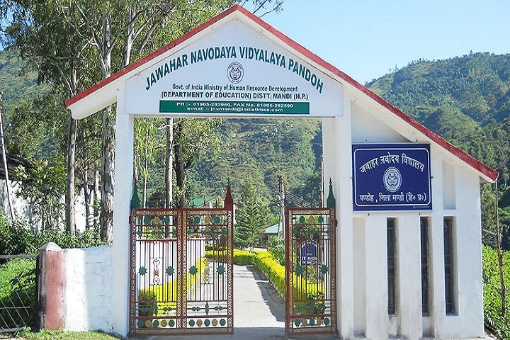 Jawahar Navodaya Vidyalaya-Entrance View