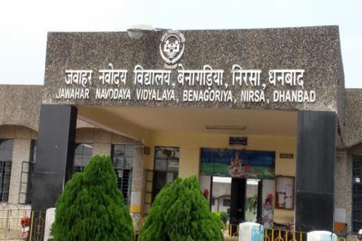 Jawahar Navodaya Vidyalaya-Campus