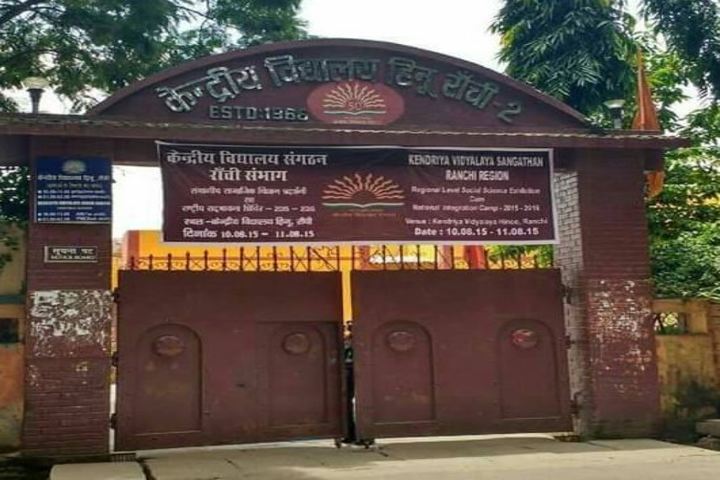 Kendriya Vidyalaya-Entrance