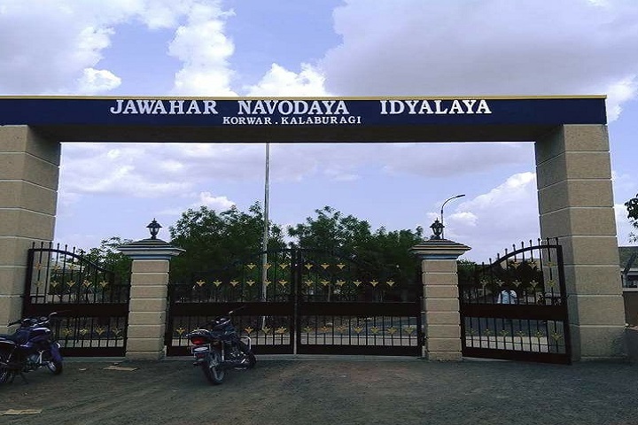 Jawahar Navodaya Vidyalaya-School Entrance