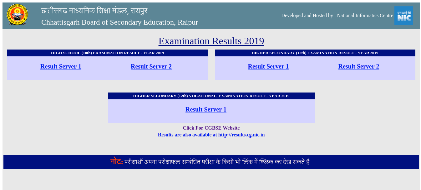 CGBSE_RESULT_Home_Page