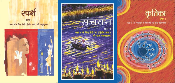 NCERT Class Khishij And Kritika Hindi Textbook Combo Kitab