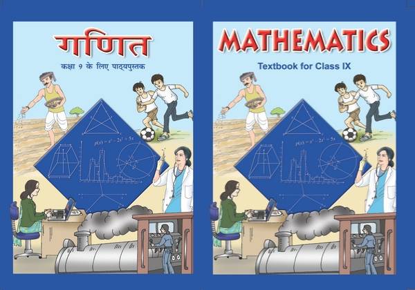 NCERT Book for Class 9 Maths cover page